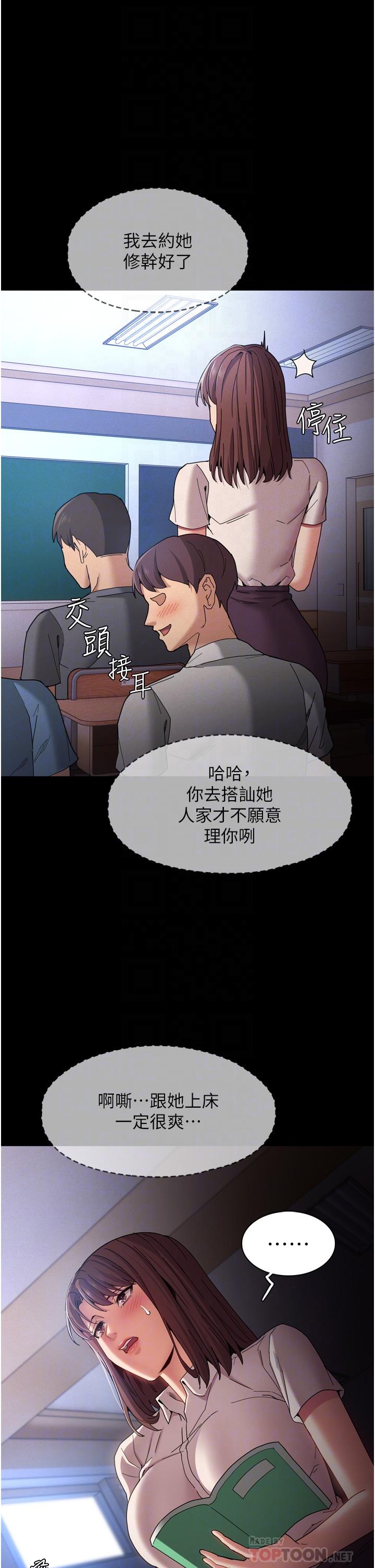 18P - 痴汉成瘾