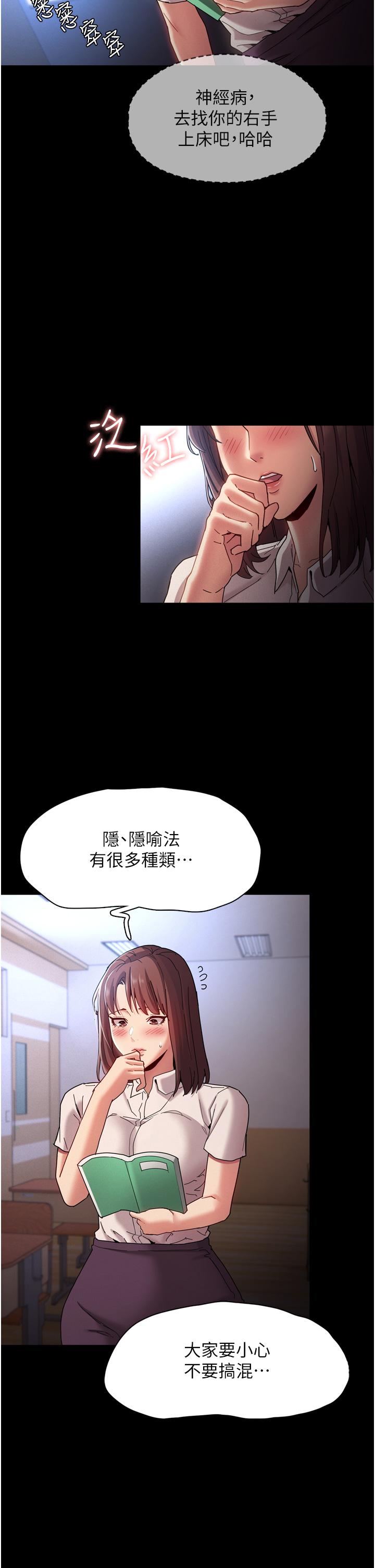 19P - 痴汉成瘾
