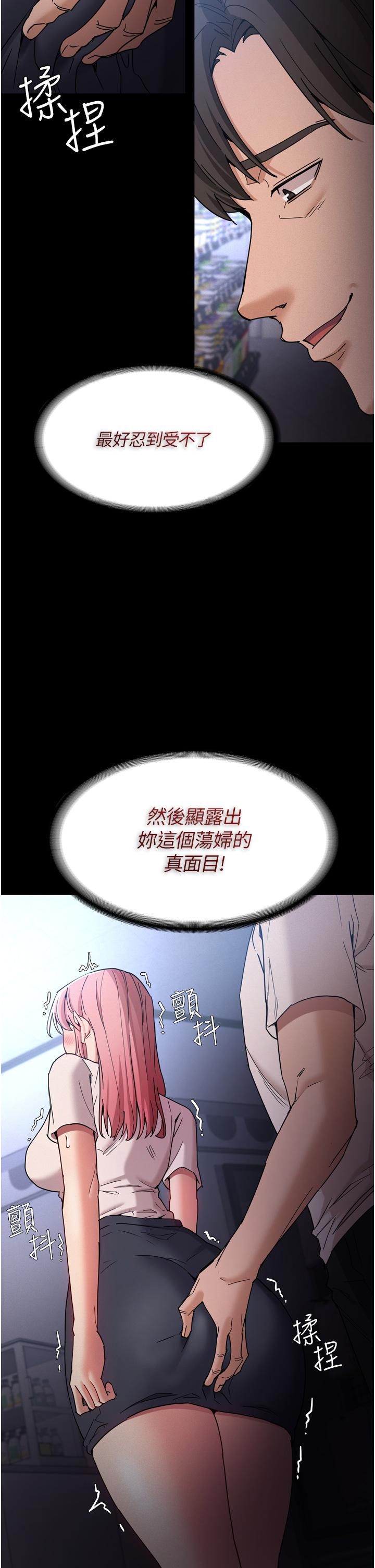 2P - 痴汉成瘾