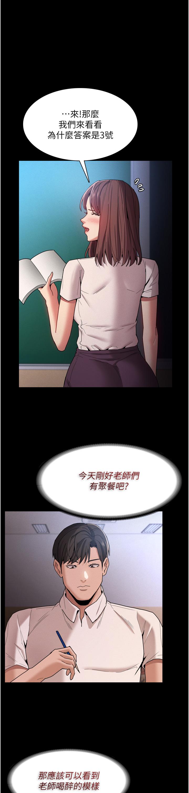 31P - 痴汉成瘾