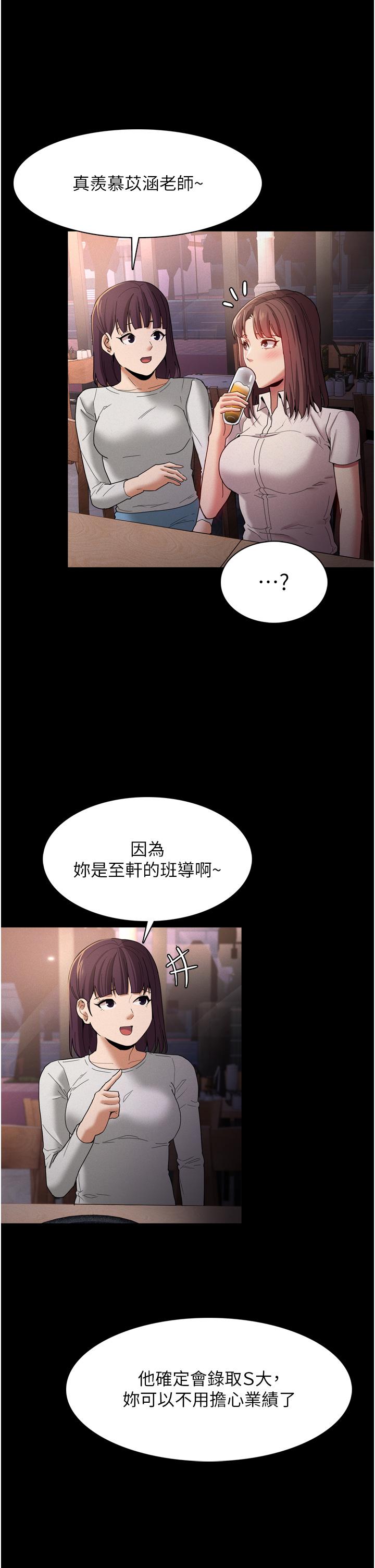 34P - 痴汉成瘾