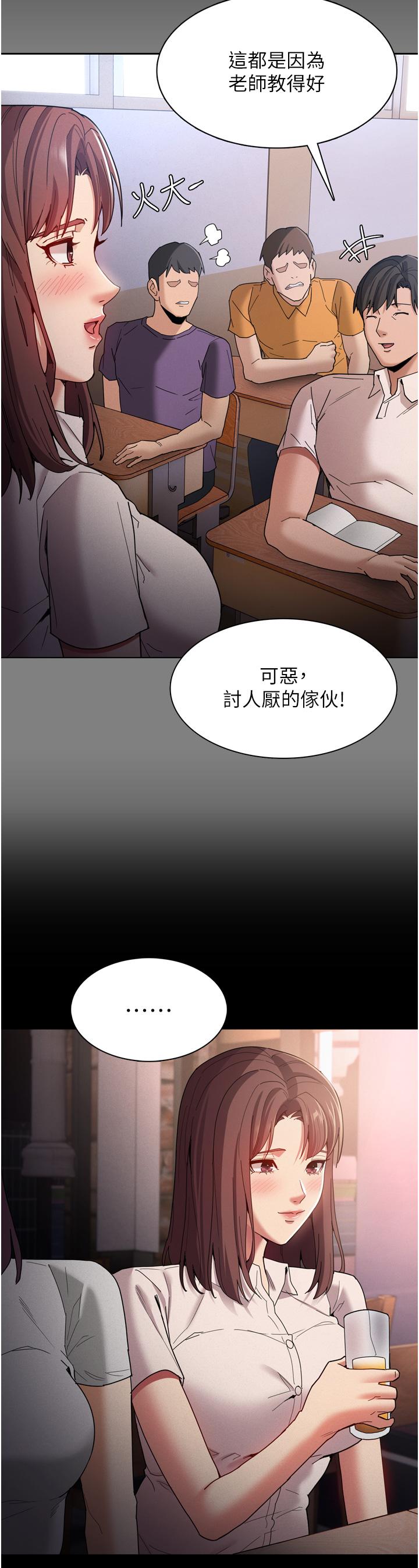 36P - 痴汉成瘾
