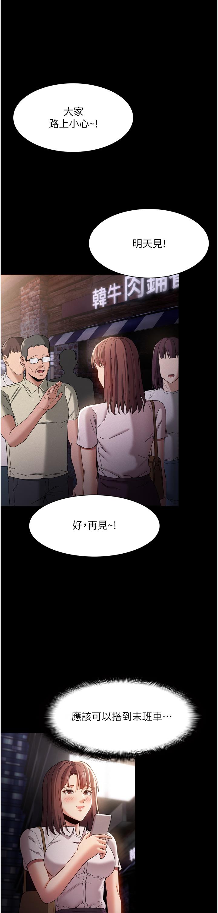 37P - 痴汉成瘾