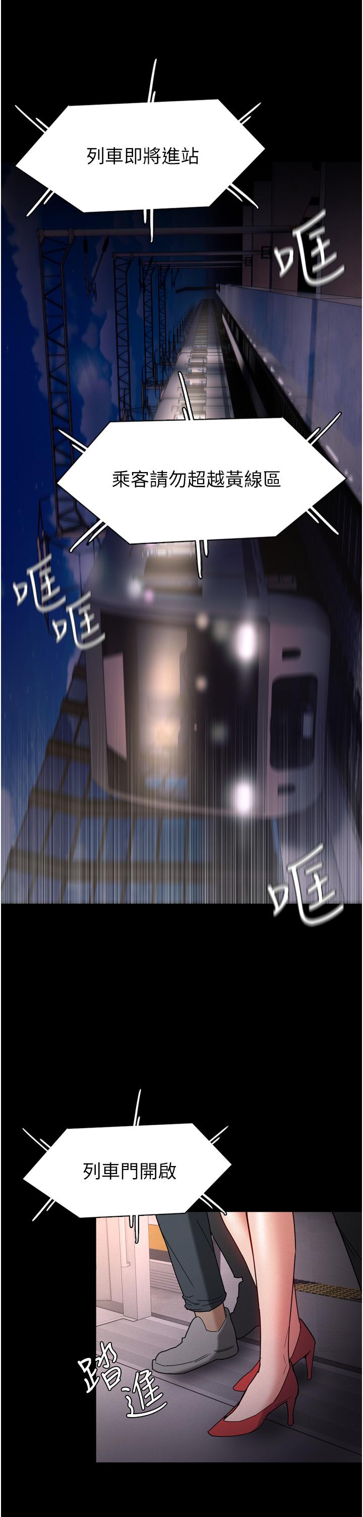 41P - 痴汉成瘾