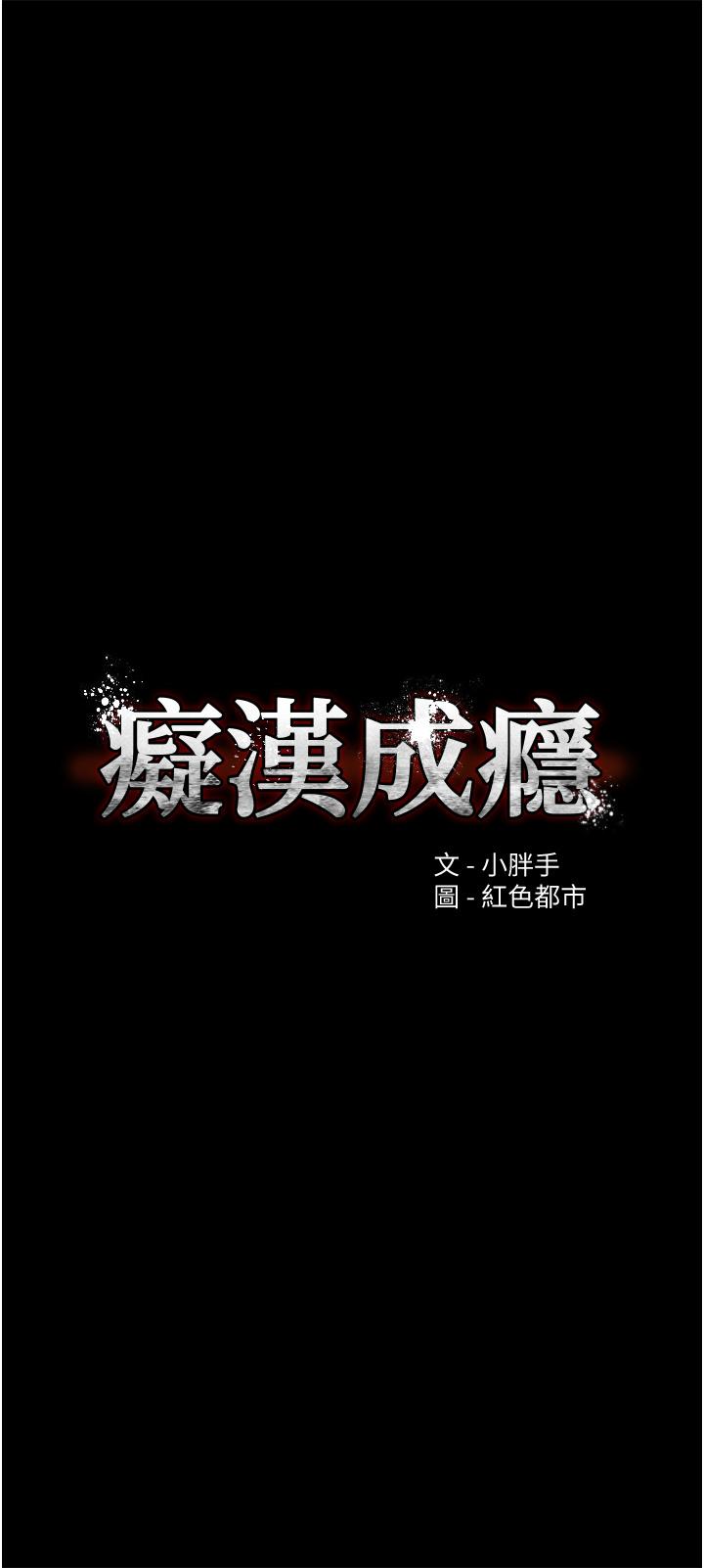 5P - 痴汉成瘾