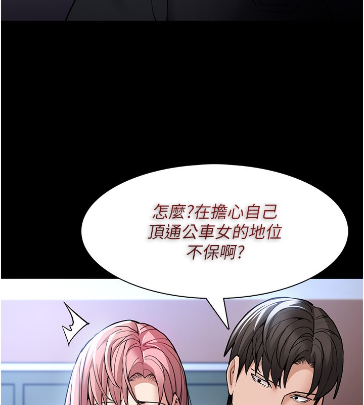 10P - 痴汉成瘾
