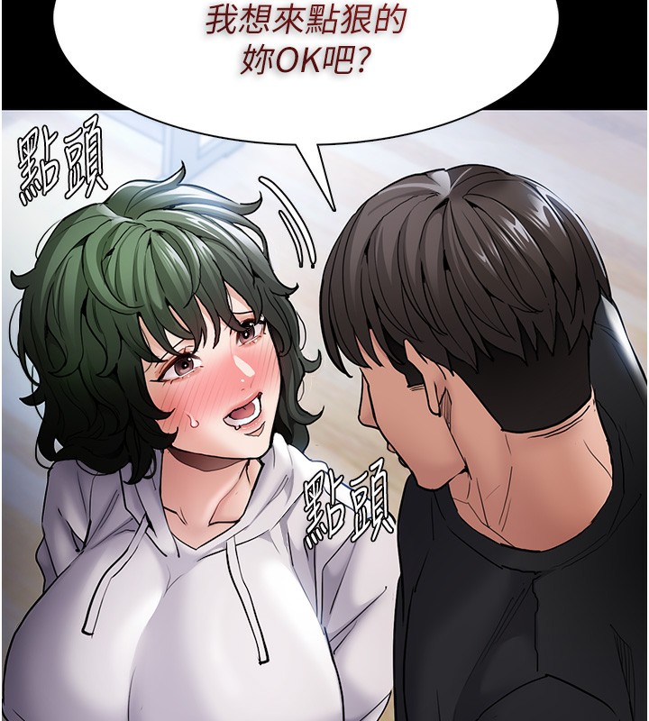 110P - 痴汉成瘾