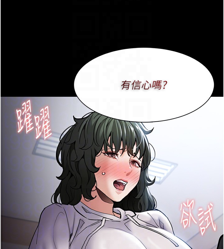 114P - 痴汉成瘾