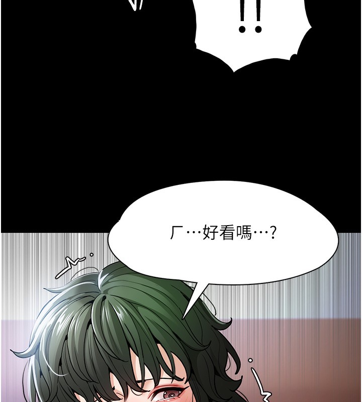 19P - 痴汉成瘾