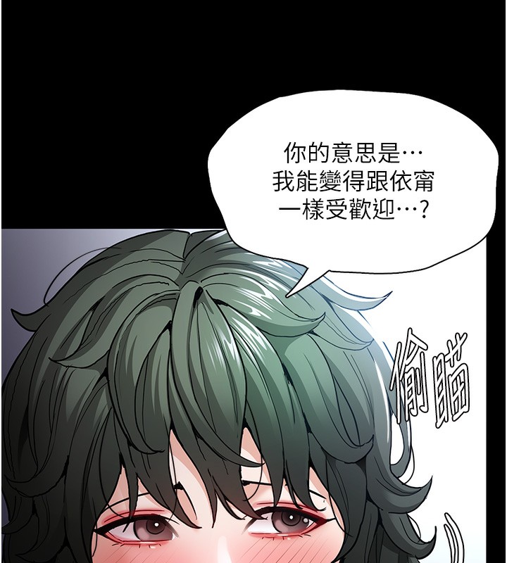 24P - 痴汉成瘾
