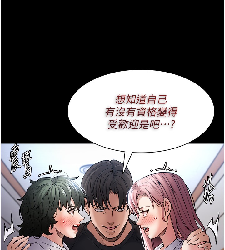 28P - 痴汉成瘾