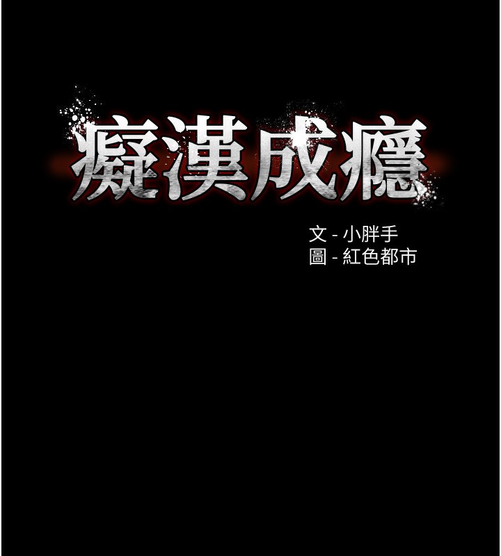 33P - 痴汉成瘾