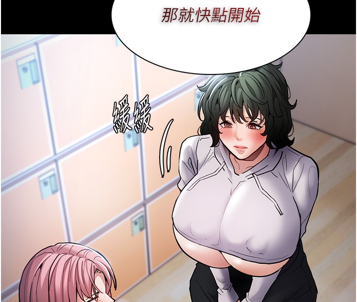 43P - 痴汉成瘾