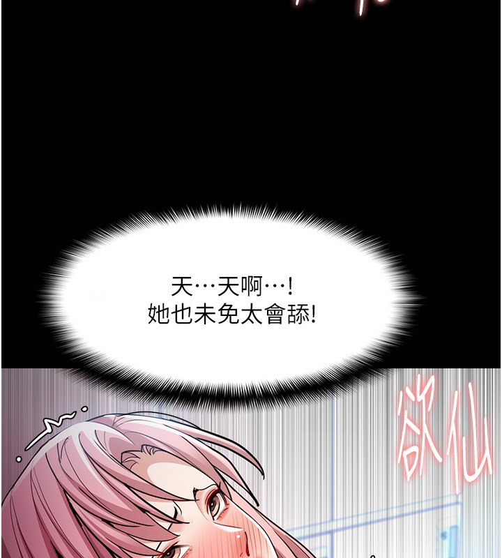 73P - 痴汉成瘾