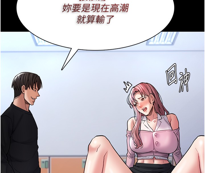 78P - 痴汉成瘾