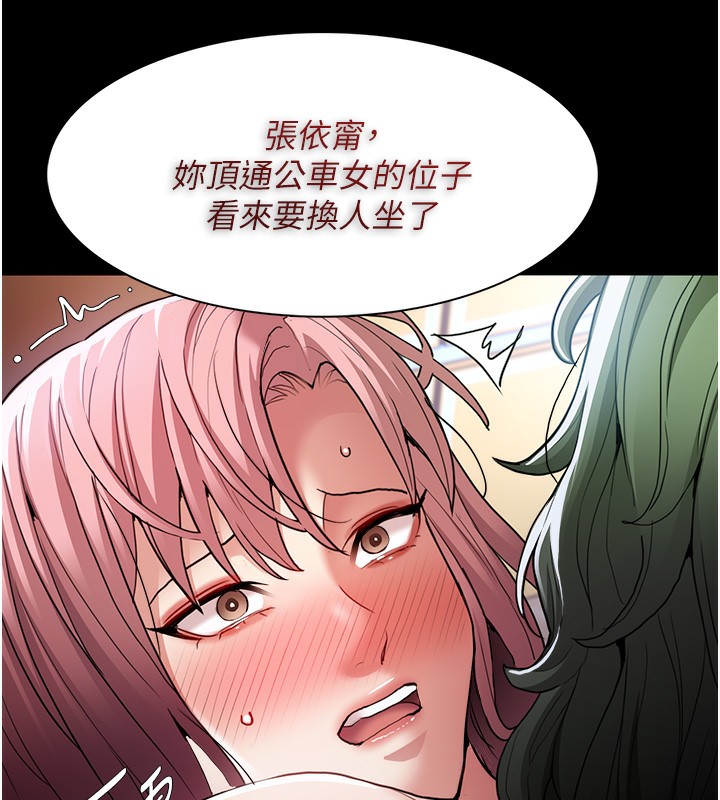 73P - 痴汉成瘾