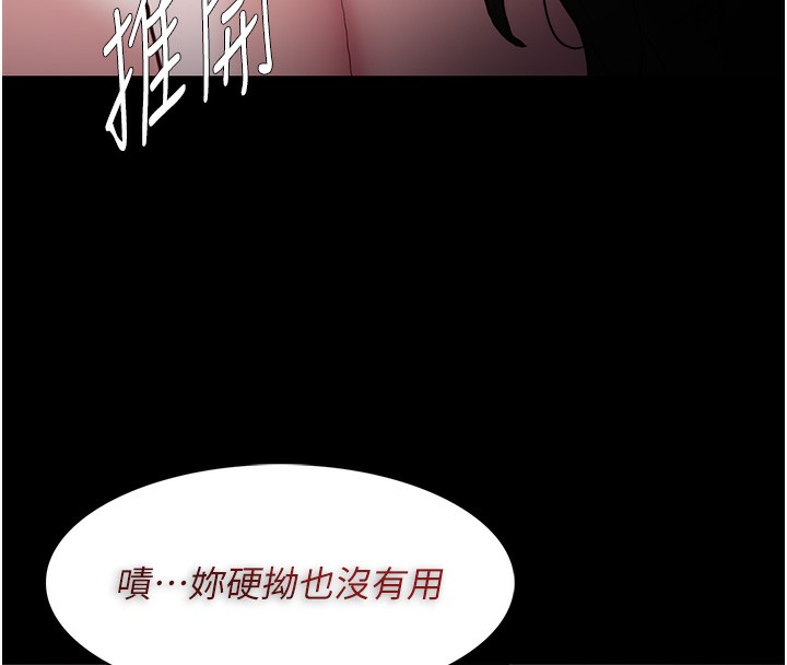 78P - 痴汉成瘾