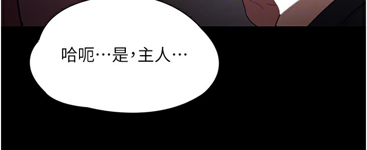 82P - 痴汉成瘾