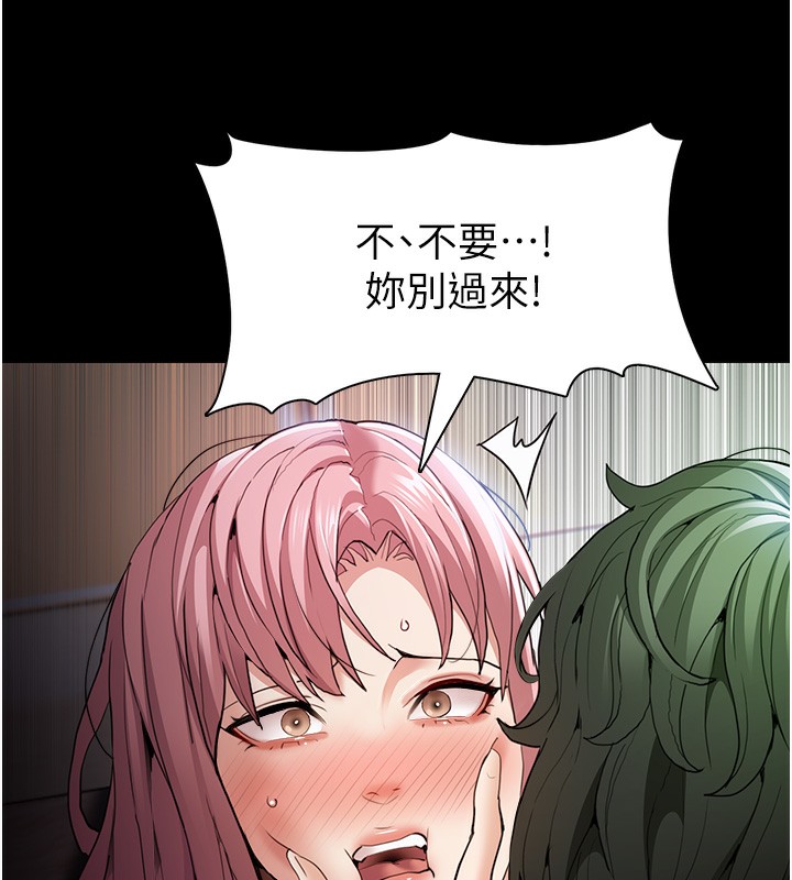 83P - 痴汉成瘾
