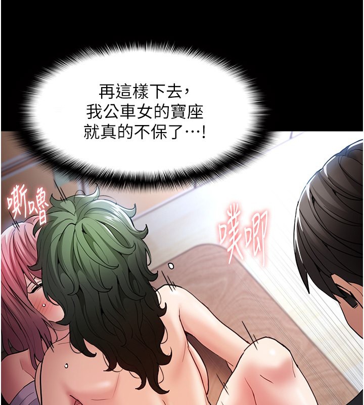 92P - 痴汉成瘾