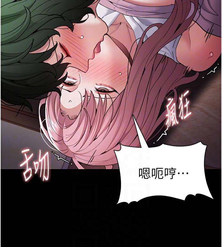 96P - 痴汉成瘾