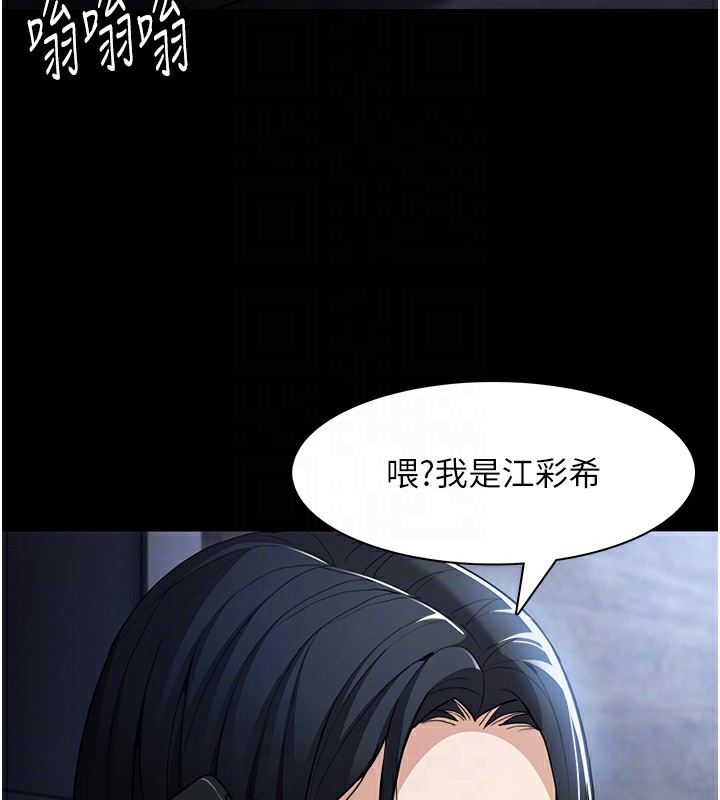 101P - 痴汉成瘾