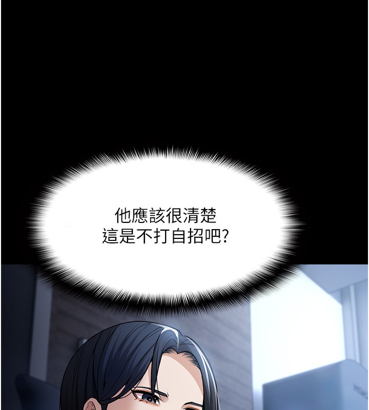 110P - 痴汉成瘾