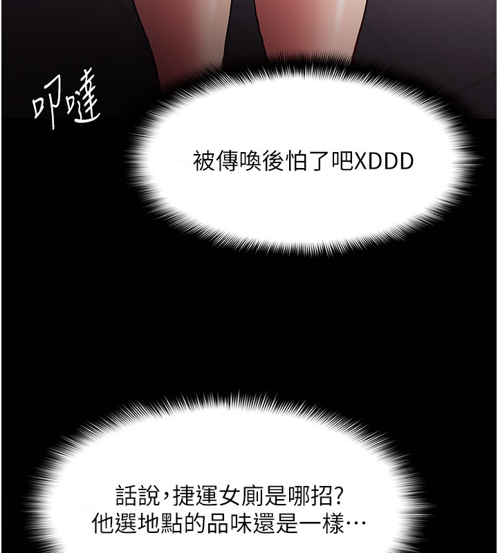 119P - 痴汉成瘾
