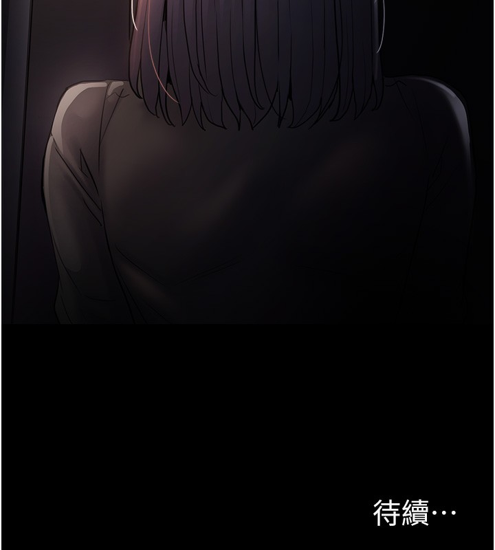 140P - 痴汉成瘾