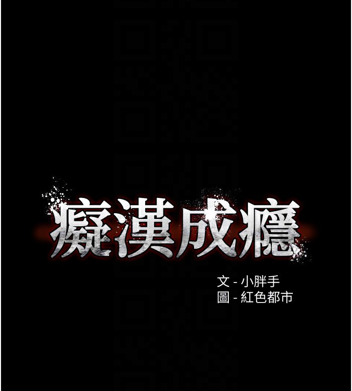 22P - 痴汉成瘾
