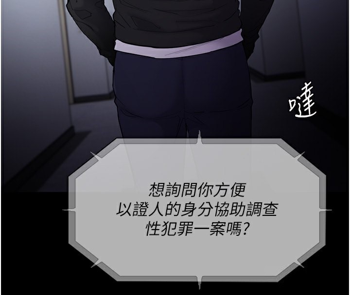 4P - 痴汉成瘾