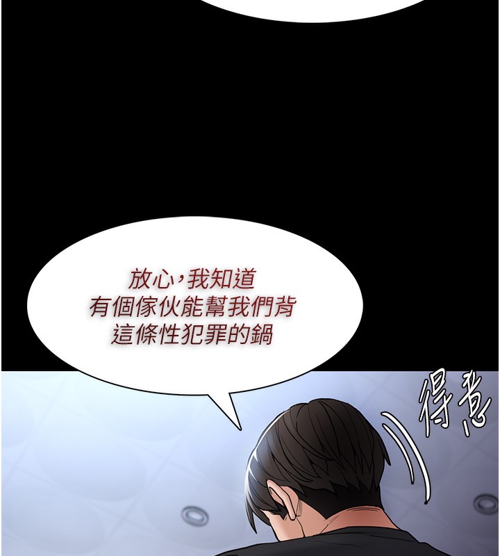 75P - 痴汉成瘾