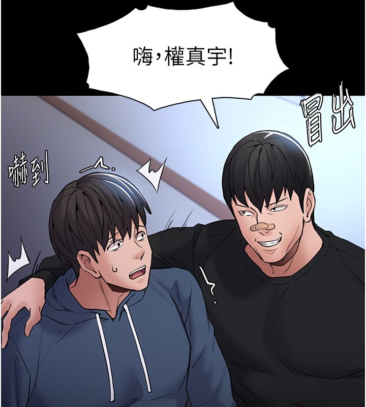 83P - 痴汉成瘾