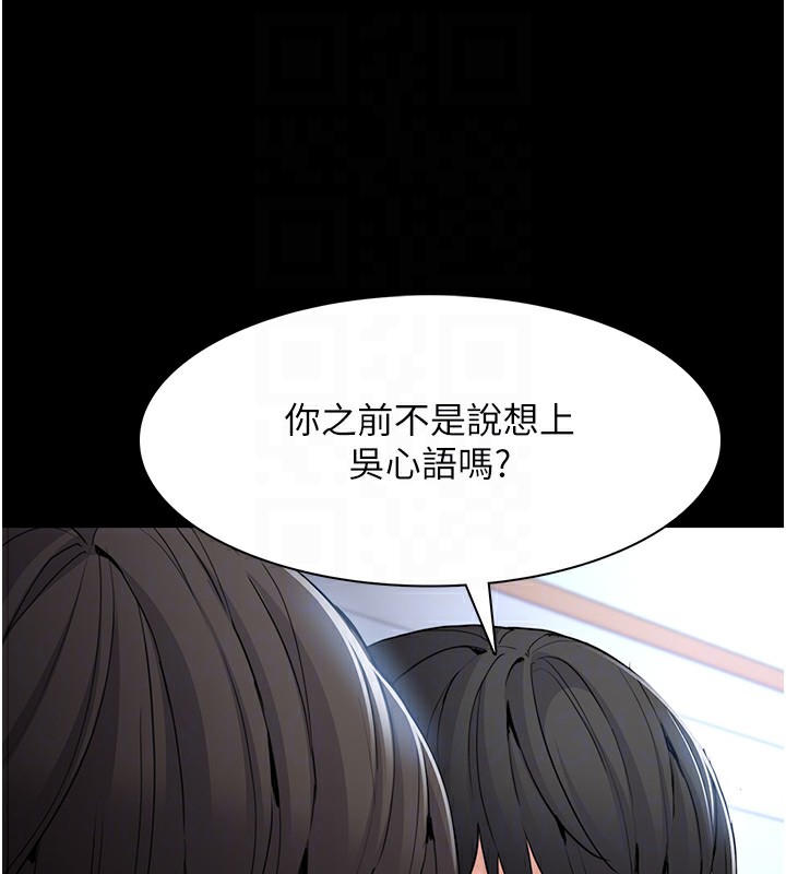 85P - 痴汉成瘾
