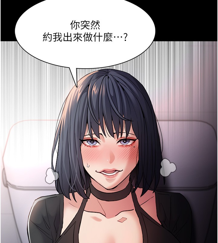 10P - 痴汉成瘾
