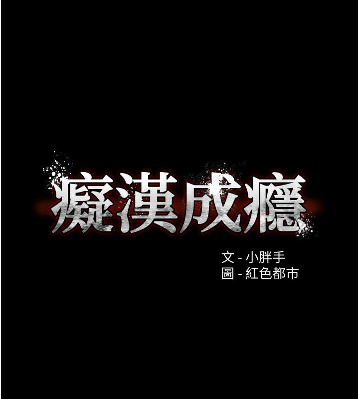 33P - 痴汉成瘾