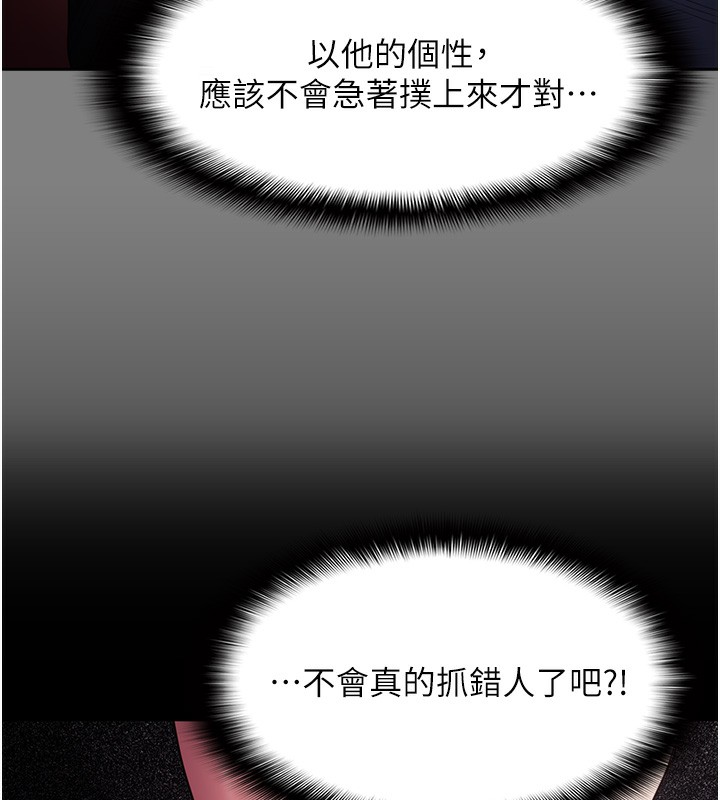 42P - 痴汉成瘾