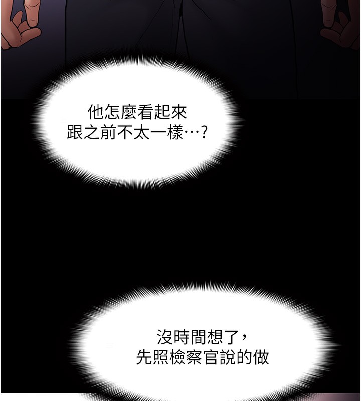 5P - 痴汉成瘾