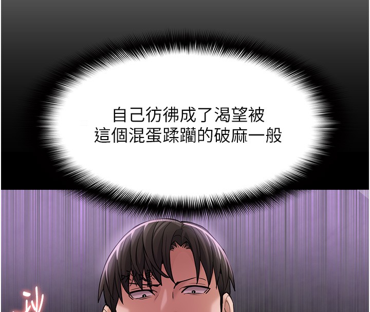 75P - 痴汉成瘾