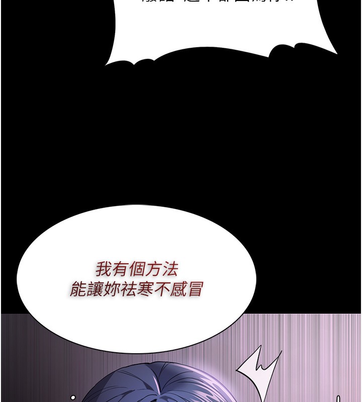 123P - 痴汉成瘾