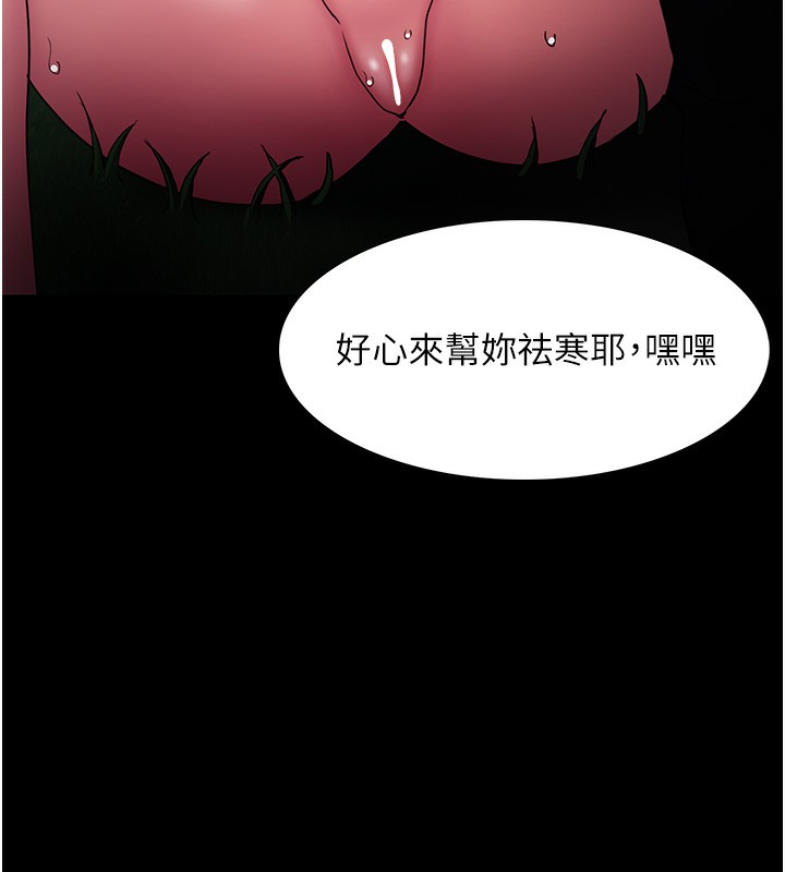 145P - 痴汉成瘾