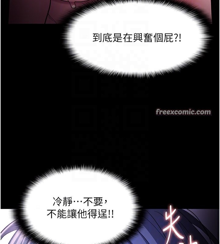 80P - 痴汉成瘾