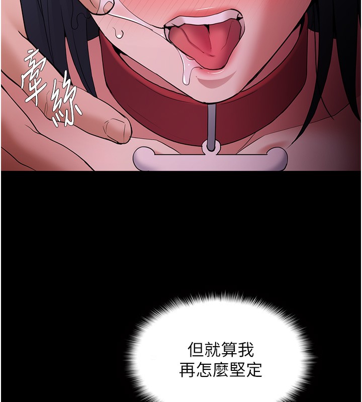82P - 痴汉成瘾