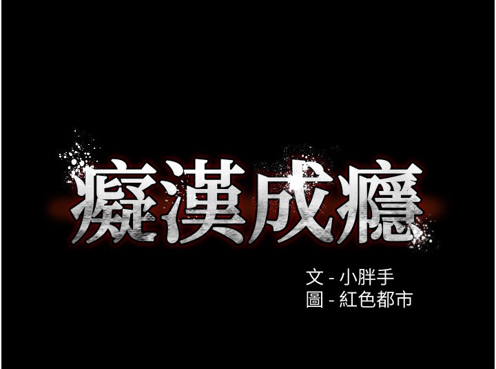 10P - 痴汉成瘾