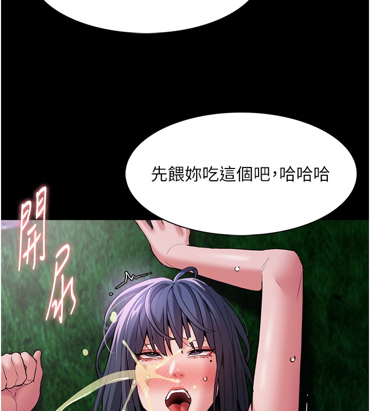 111P - 痴汉成瘾