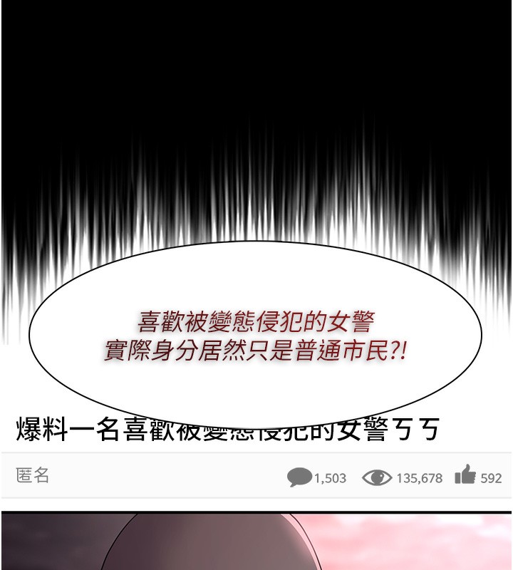 133P - 痴汉成瘾