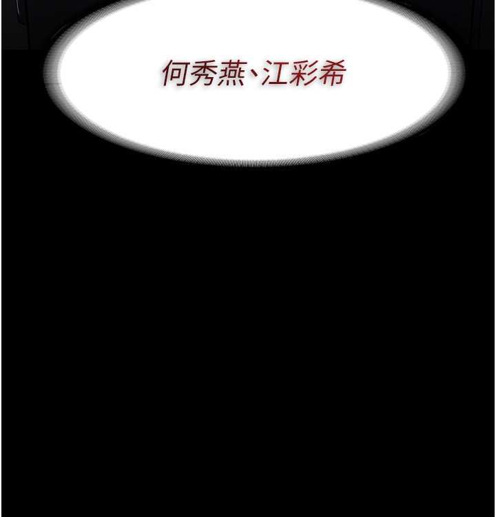142P - 痴汉成瘾