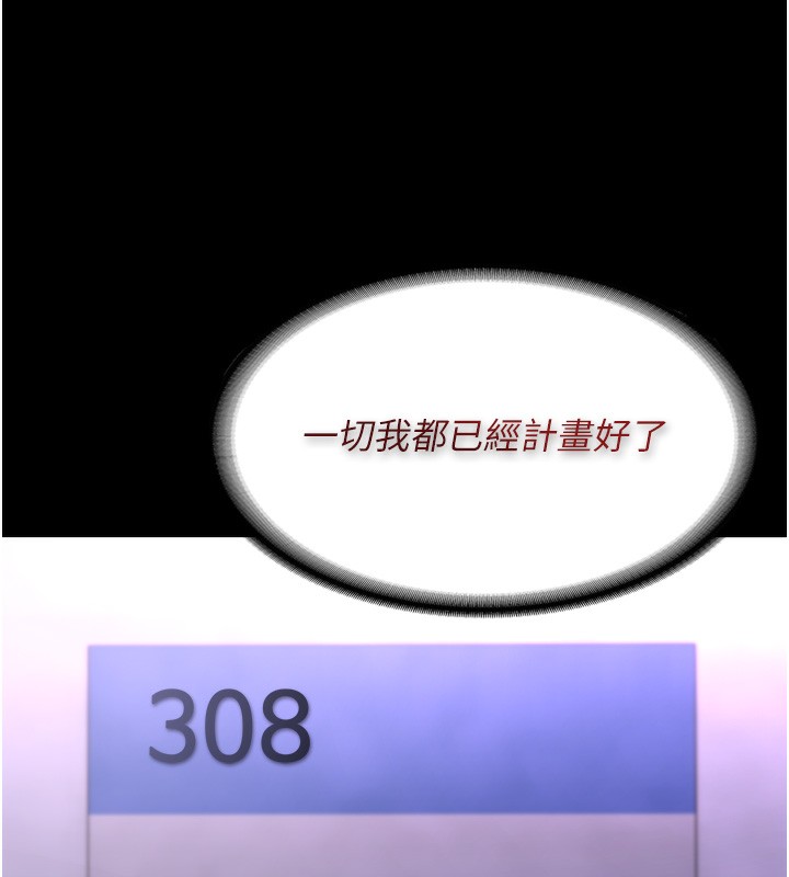 145P - 痴汉成瘾