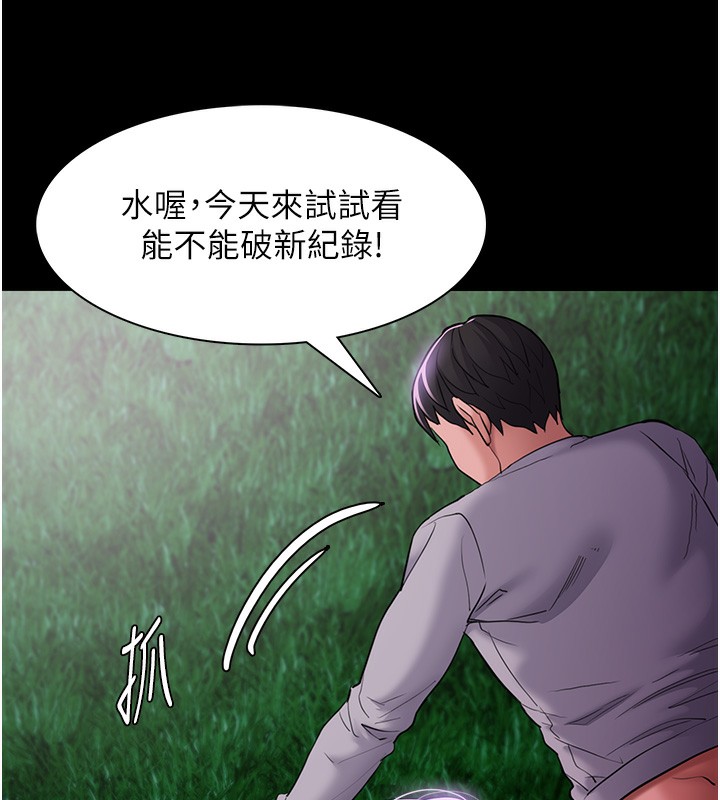 78P - 痴汉成瘾