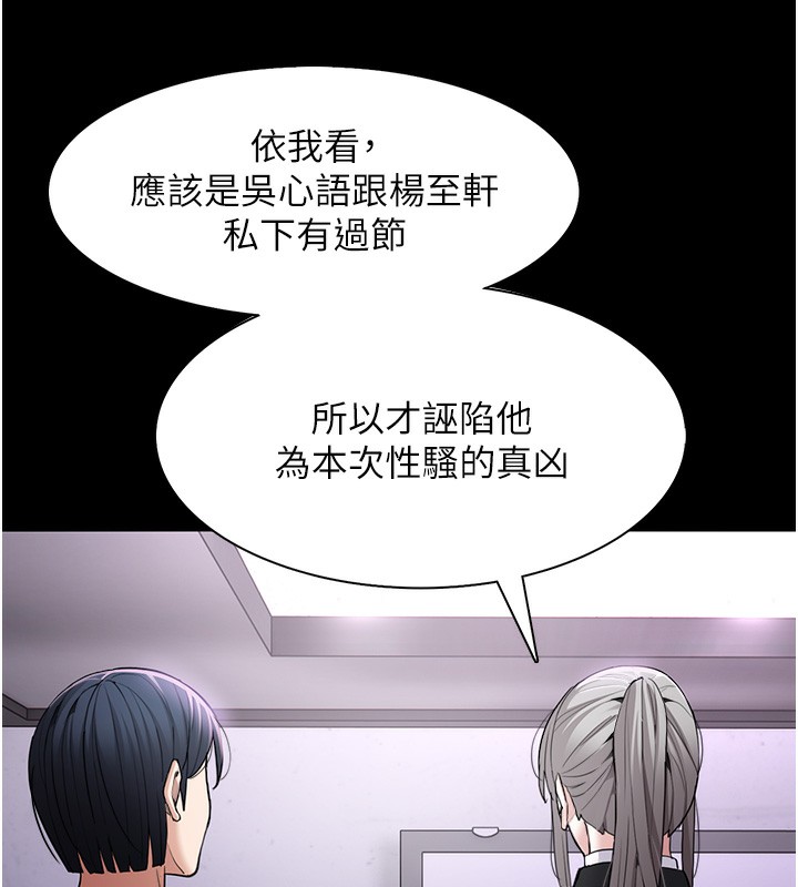 11P - 痴汉成瘾